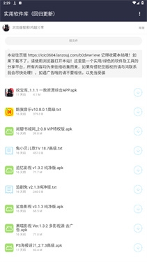 鸿越分享库最新版