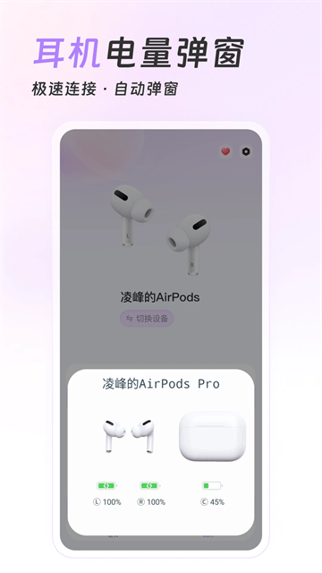 airpods king安卓版