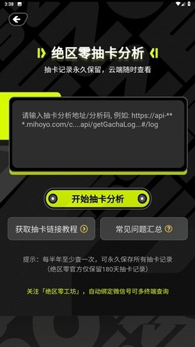 绝区零工坊小助手下载官方正版