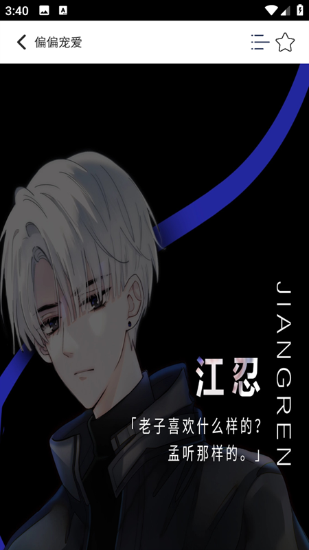 快漫Comic官方最新版本下载