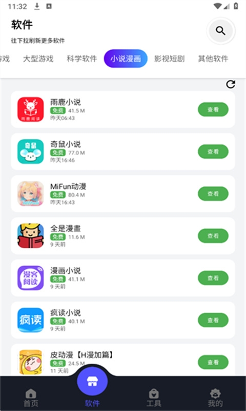 蛋蛋分享库app官方版下载
