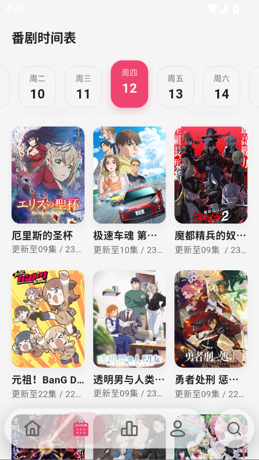 girigiri动漫app官方版