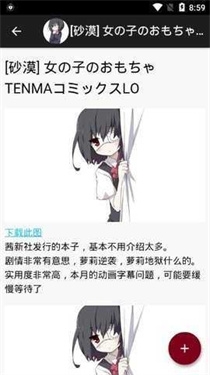 琉璃神社app下载