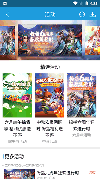 拇指游戏宝官网版