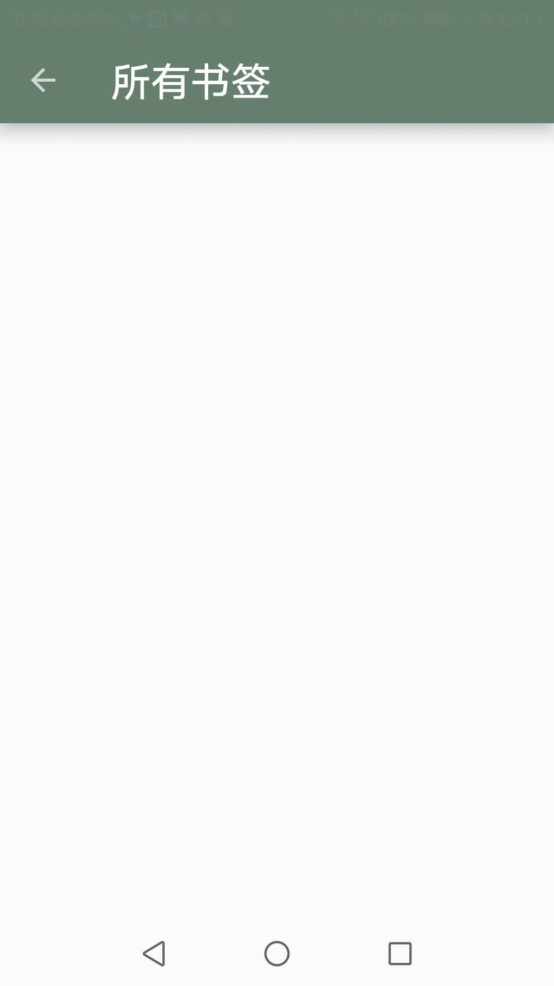 墨书阁app下载安卓