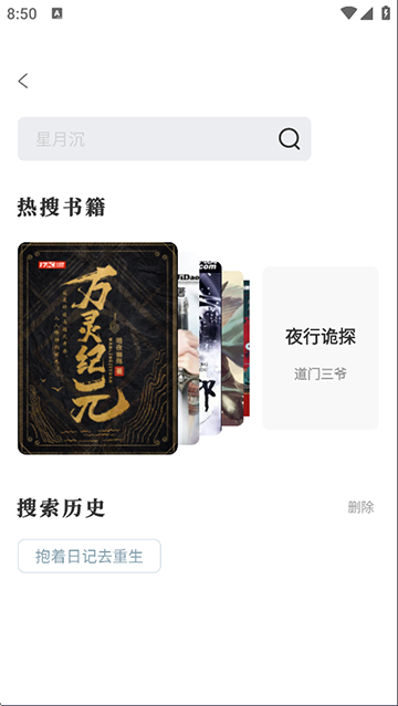 旷野书屋app下载官网版安装