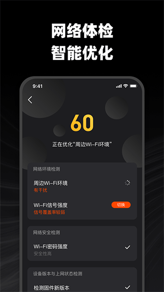 烽火终端app下载