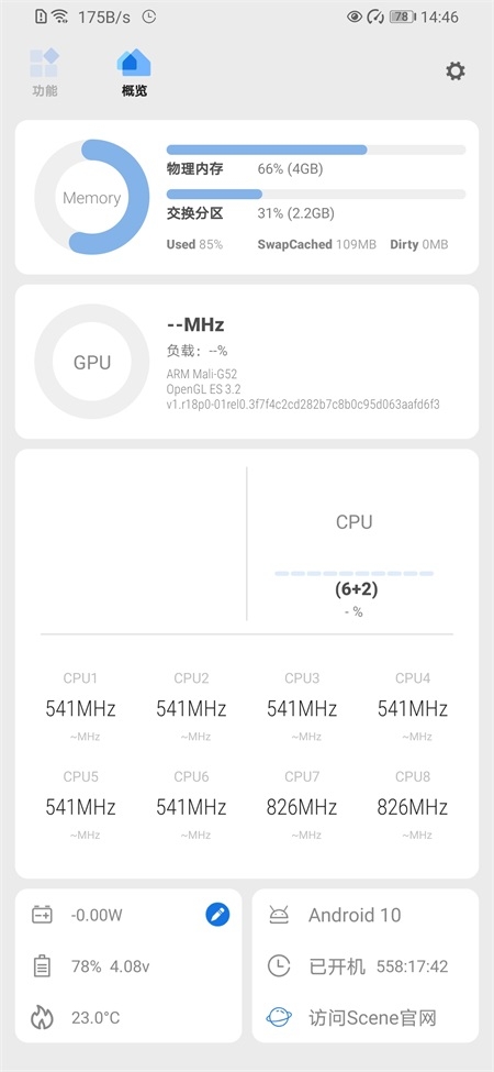 scene官网下载最新版本