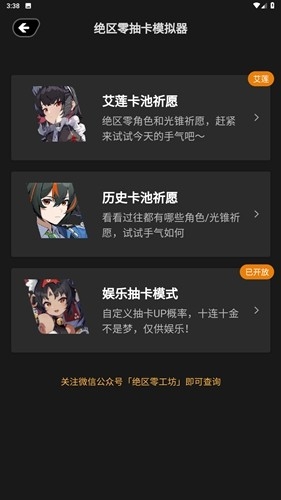 绝区零工坊小助手下载官方正版