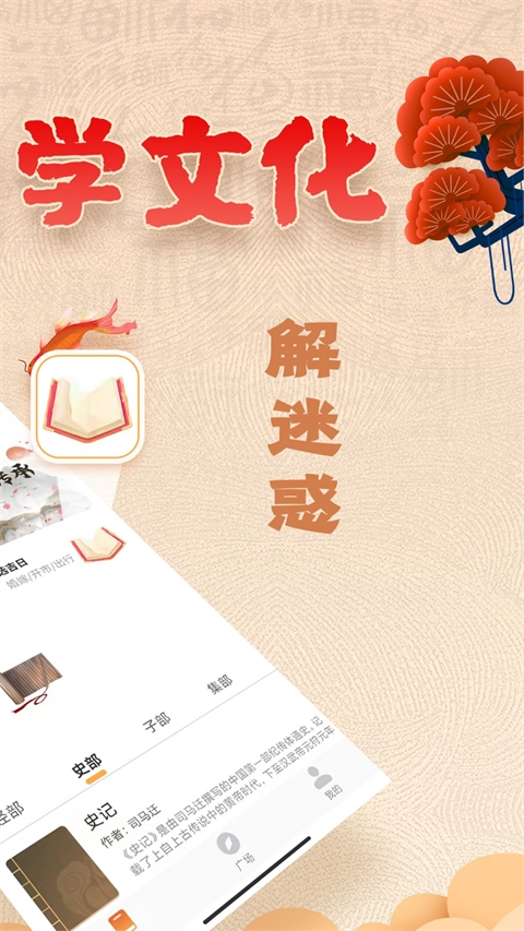 易奇文化app官方版下载