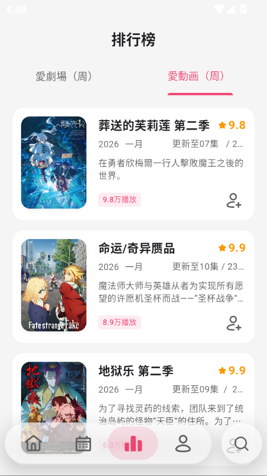 girigirl爱动漫追番app