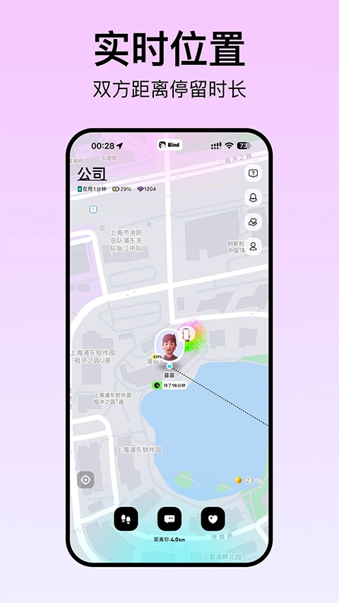 bind情侣定位下载