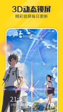 动态壁纸官方正版下载