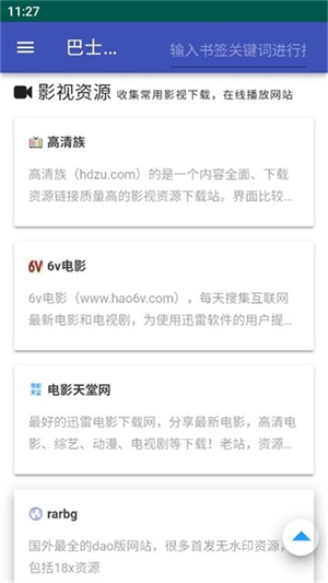 种子吧在线搜索引擎