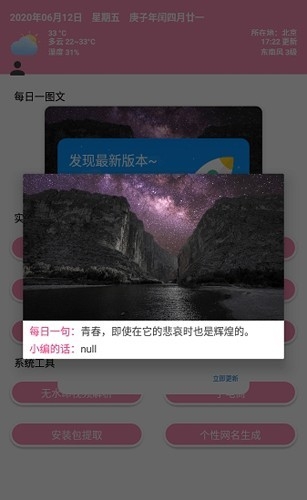 田园软件库官网版