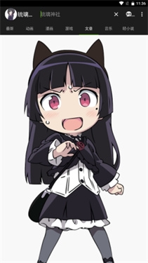 琉璃神社app下载