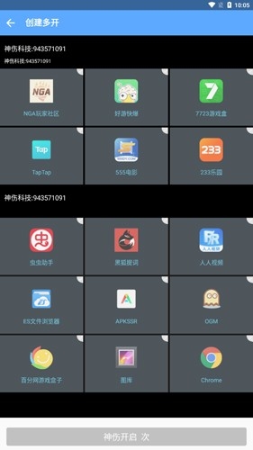 神伤框架最新版本