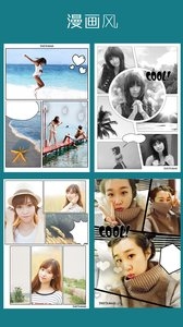 拼立得最新官方版