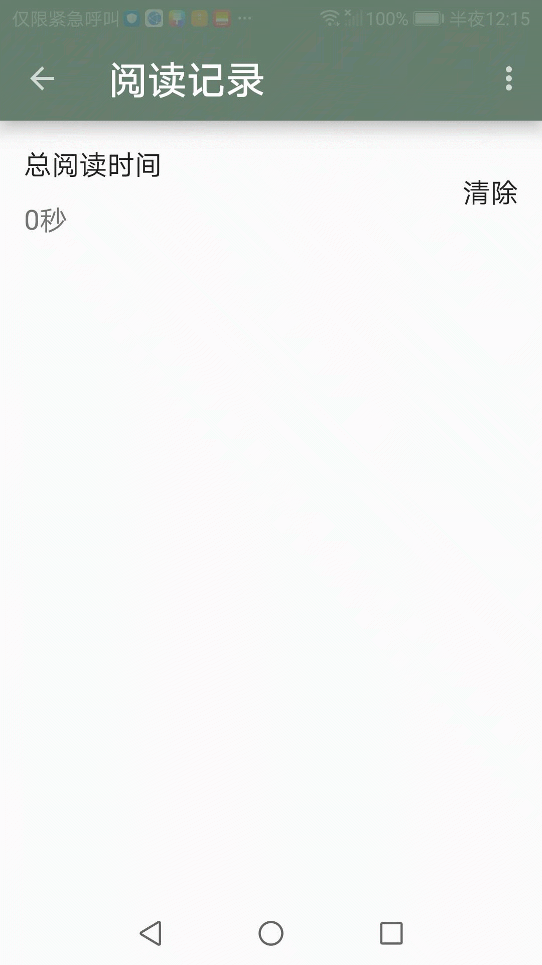 墨书阁app下载安卓