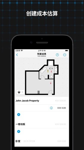 magicplan安卓下载