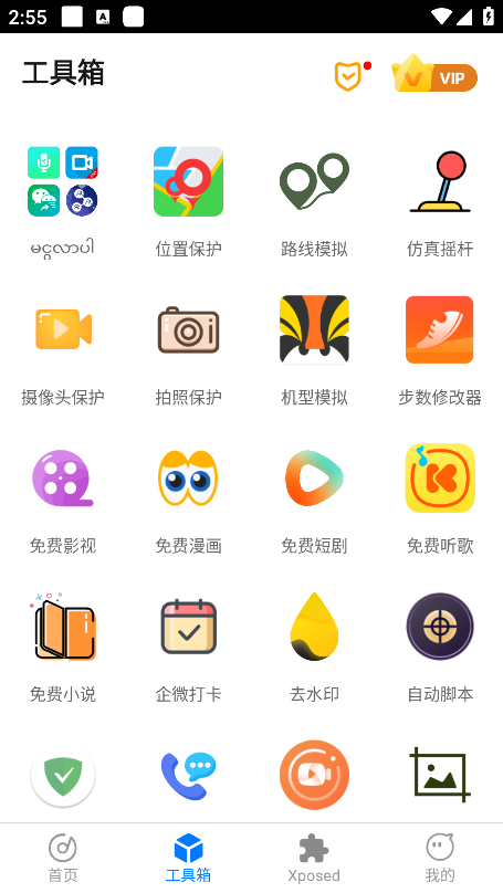 比翼多开官网下载最新版本