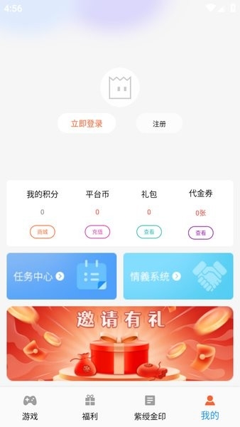 紫玩游戏盒子官网版