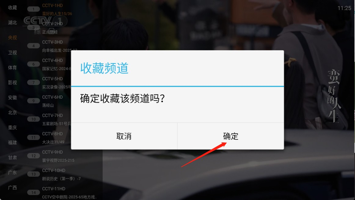 钻石TV电视最新版