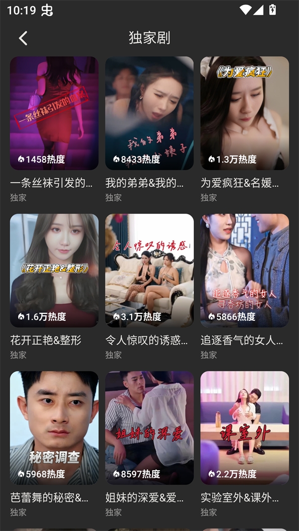 碎片剧场官方正版