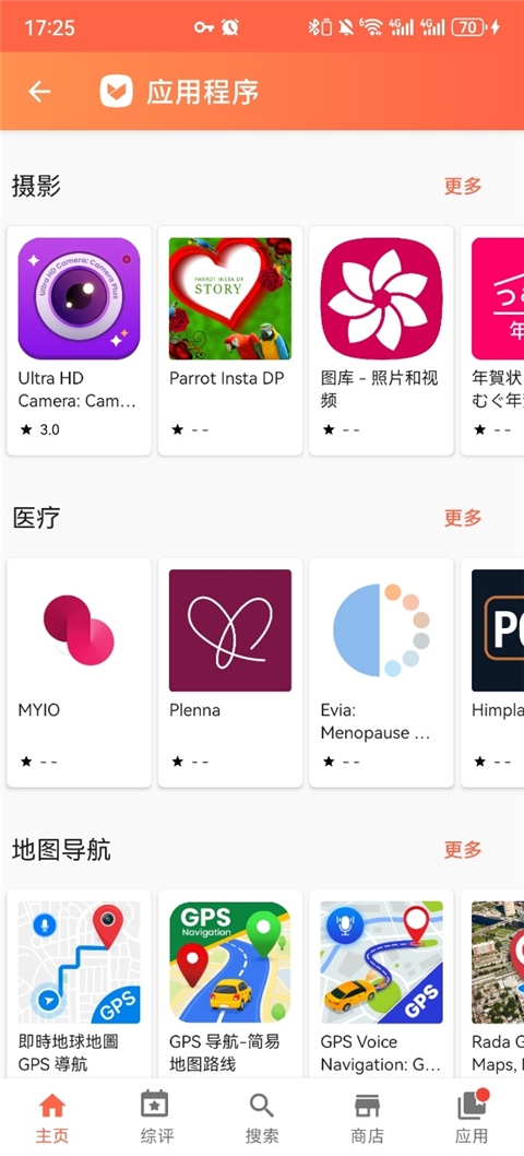 aptoide安卓版官网下载