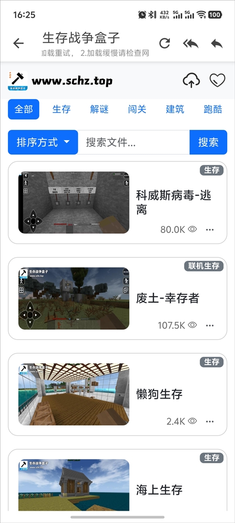 生存战争盒子下载安装最新版