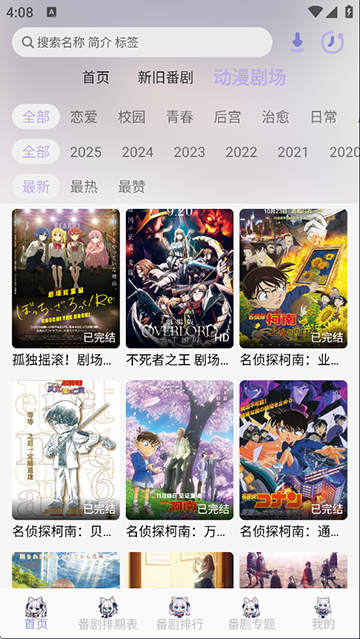 AkiAnime官网下载