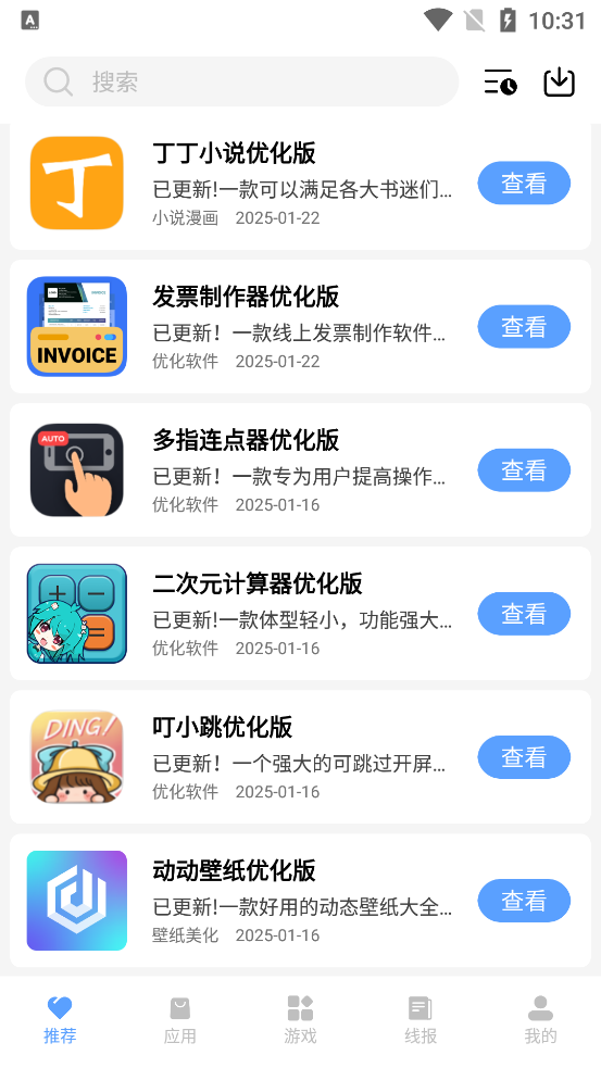 云梦软件库下载