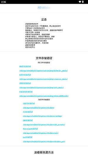 hirobox启动器安卓版