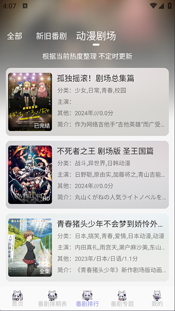 AkiAnime官网下载