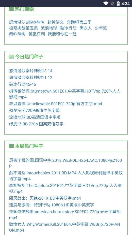 老王磁力引擎下载