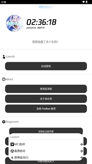 hirobox启动器安卓版