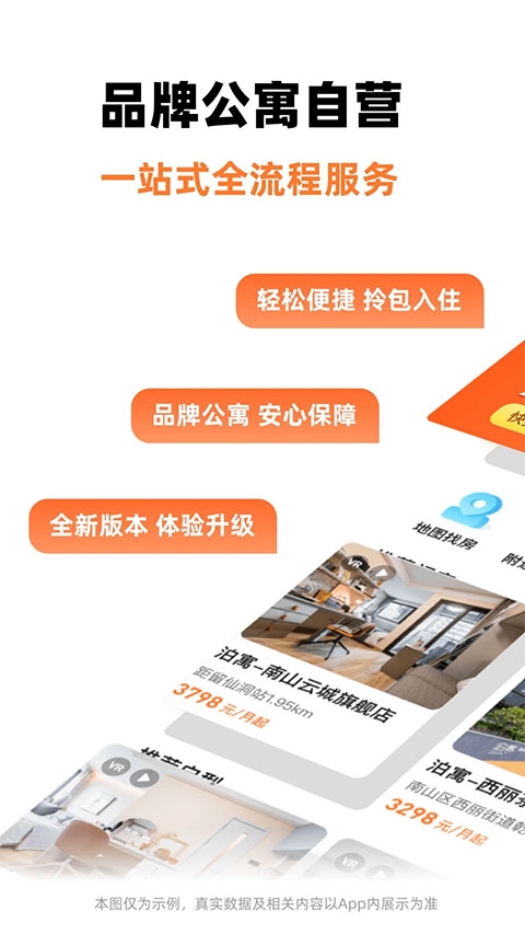 泊寓官网版下载