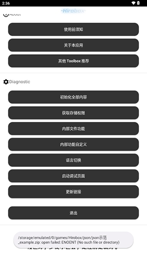 hirobox启动器安卓版