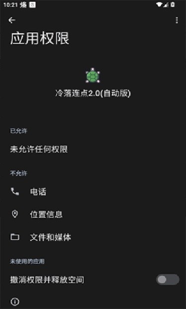 冷落连点2.0自动版