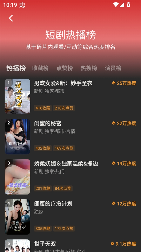 碎片剧场官方正版