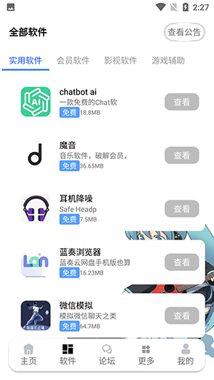 九尾资源库app官网版下载安装