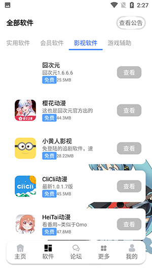 九尾资源库app官网版下载安装