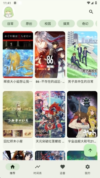 Kazumi官方下载最新版