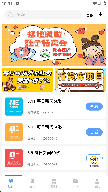 小葵软件盒APP下载官方版