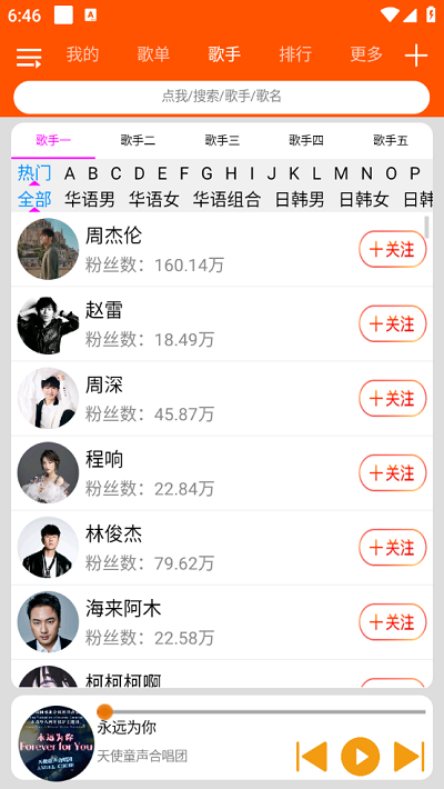 柠檬音乐下载 app
