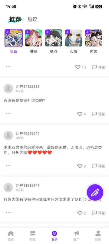 零界绘2026最新版本