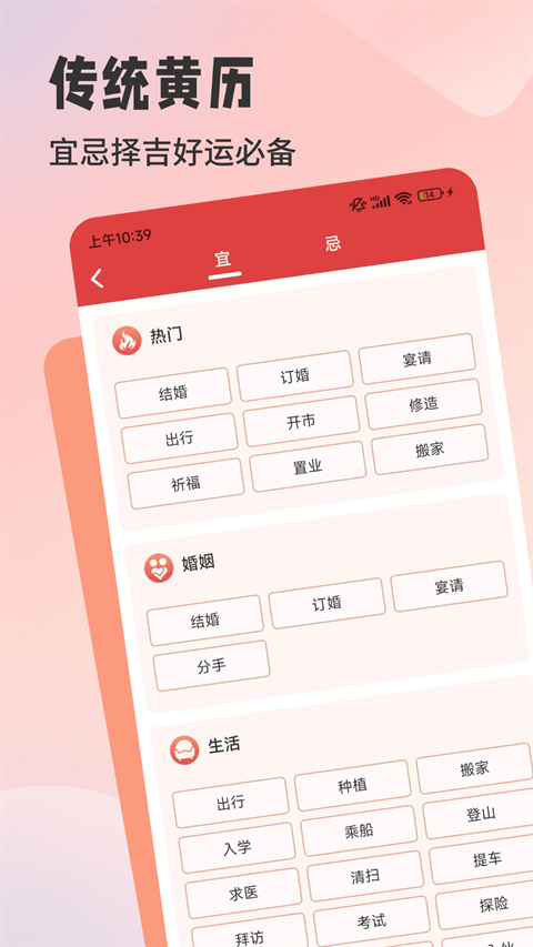 中国万年历正版2026