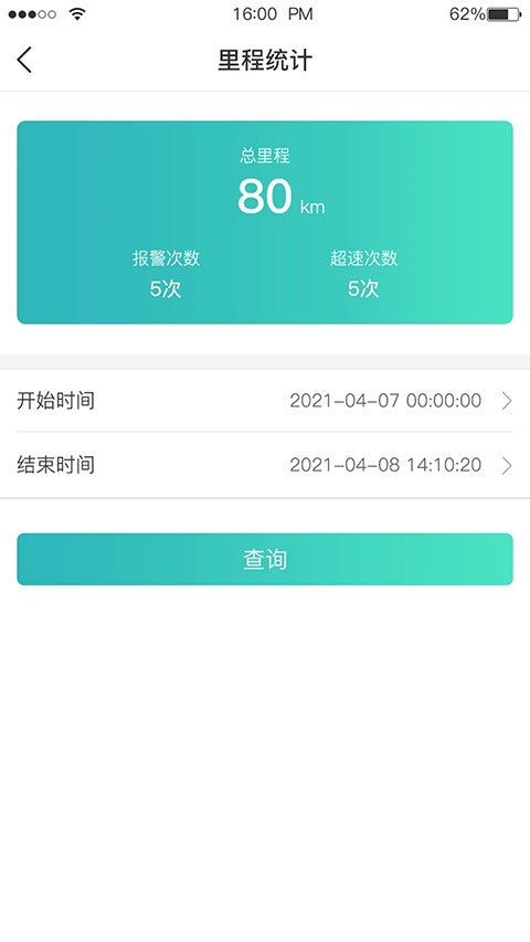 远近在线app定位软件