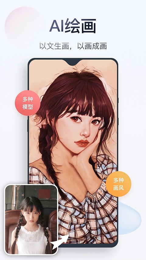 无痕消除笔免费软件