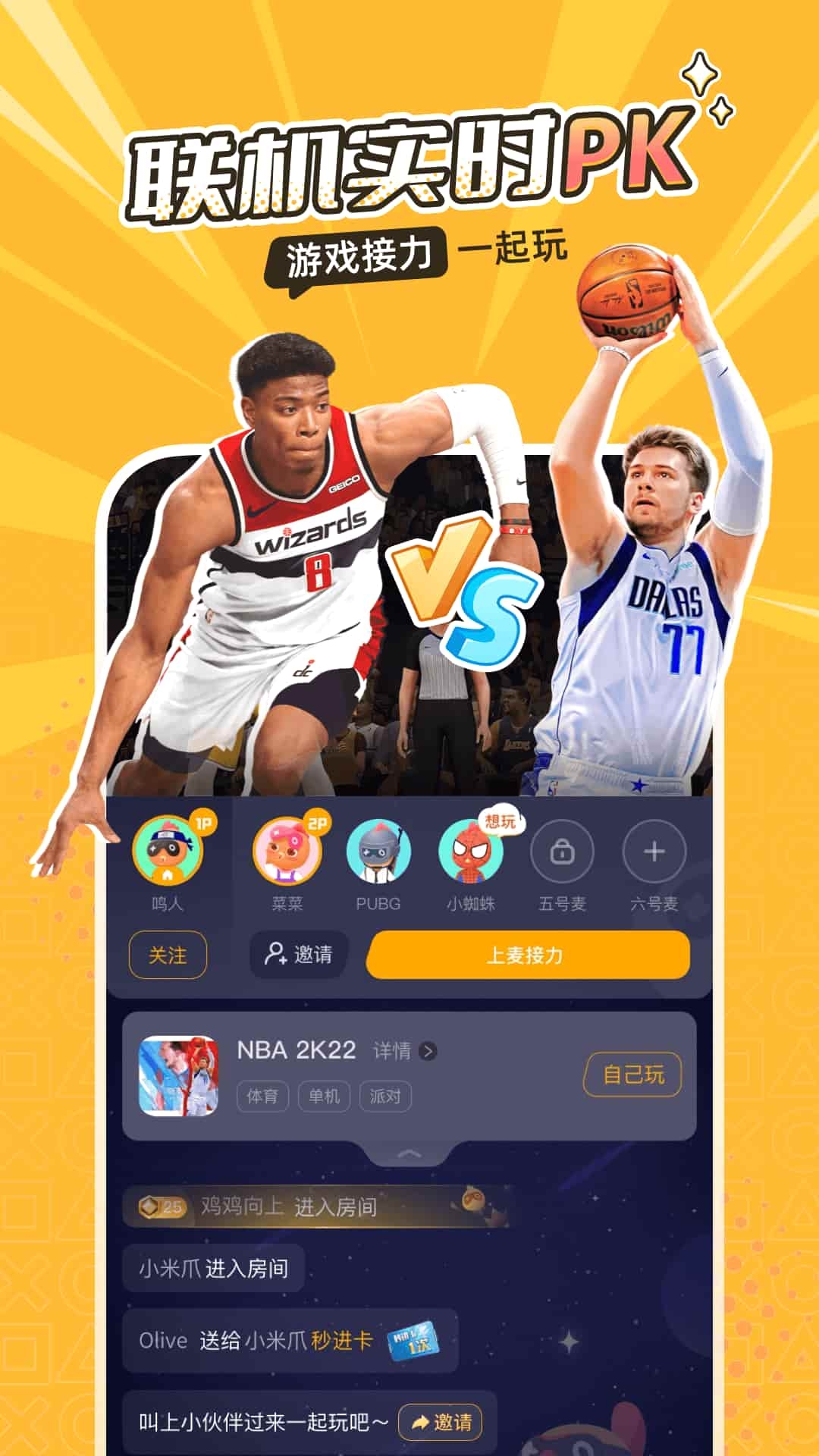 菜机云游app免费版